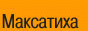 Фотоальбом Максатихи